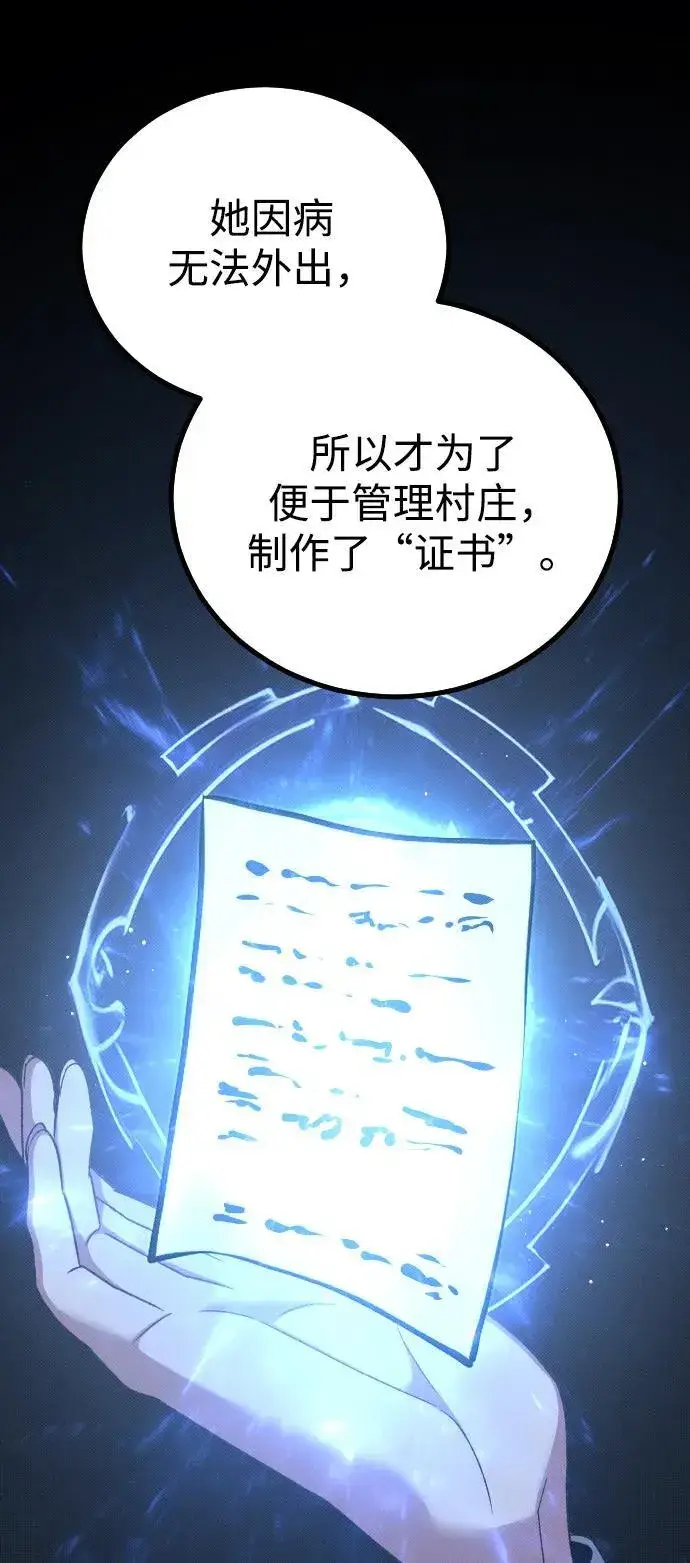 漫画《过劳死后异界重生》第26话第42张图