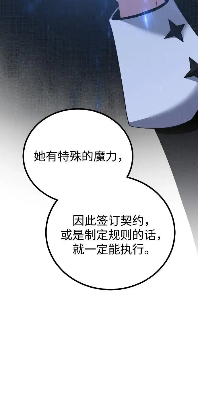 漫画《过劳死后异界重生》第26话第43张图