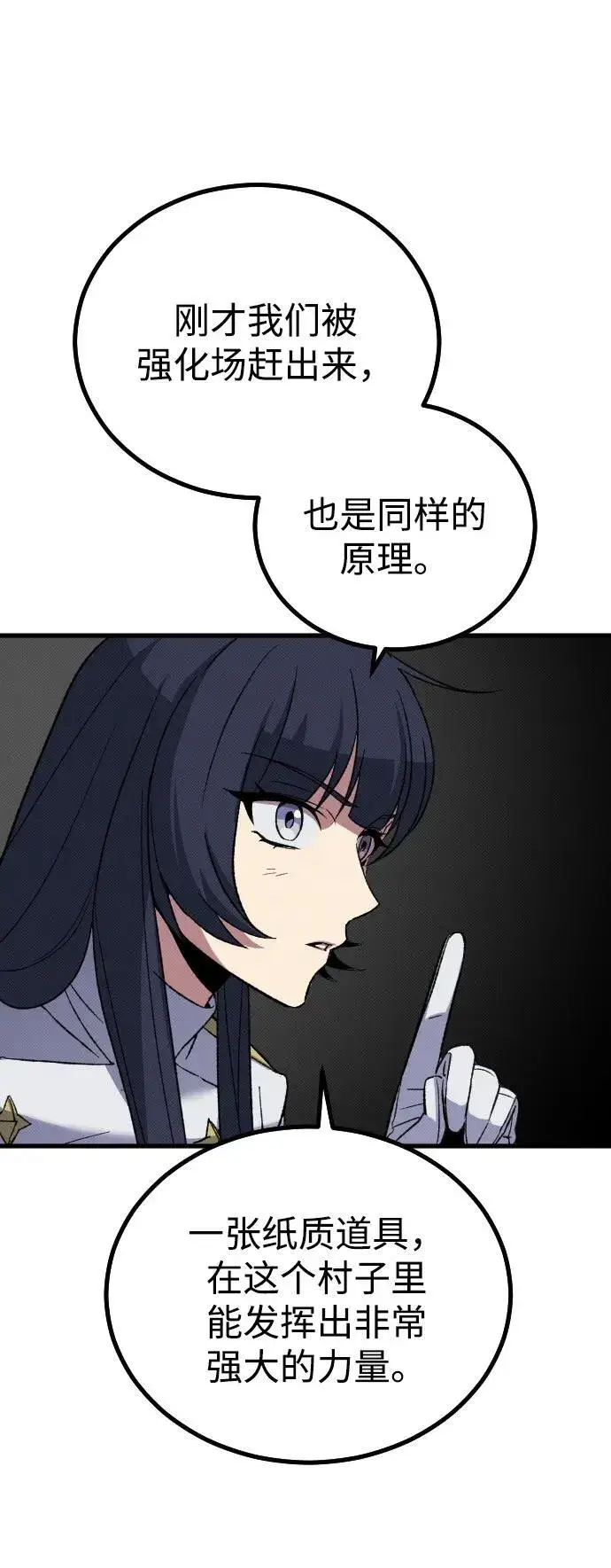 漫画《过劳死后异界重生》第26话第44张图
