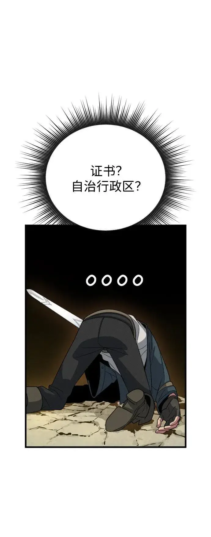 漫画《过劳死后异界重生》第26话第45张图