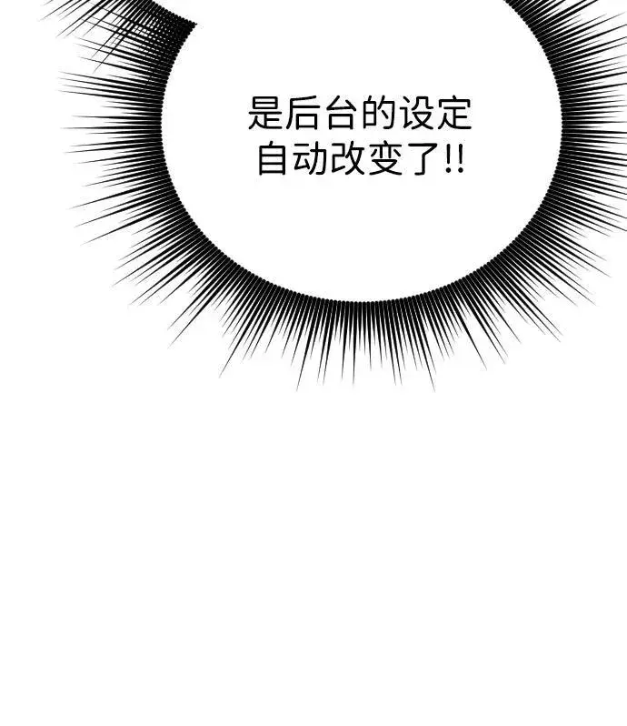 漫画《过劳死后异界重生》第26话第47张图