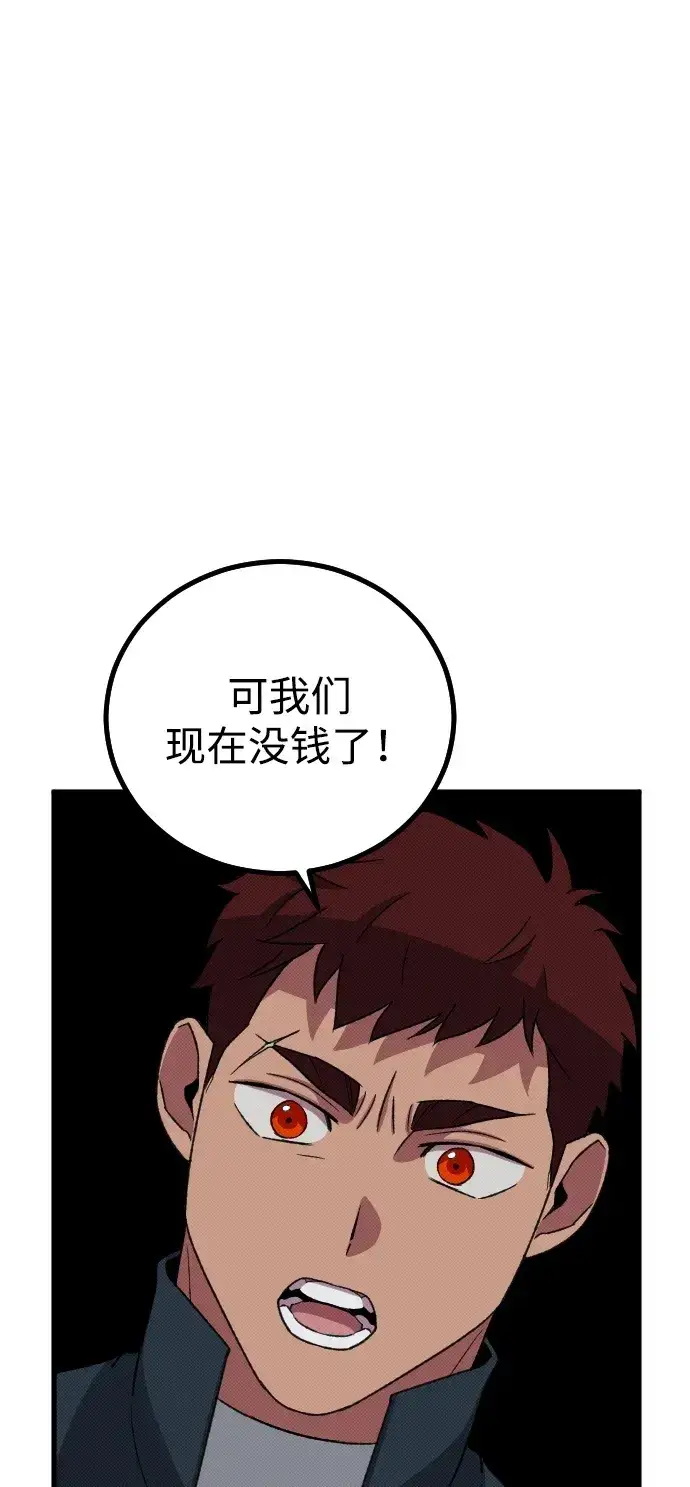 漫画《过劳死后异界重生》第26话第50张图