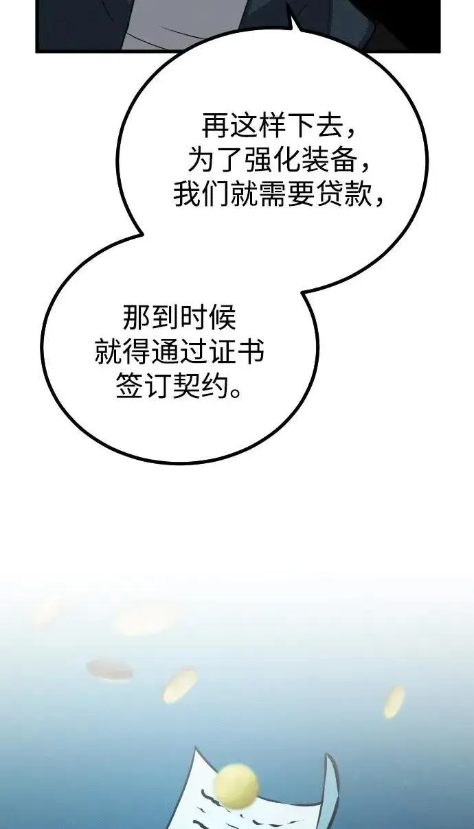 漫画《过劳死后异界重生》第26话第51张图