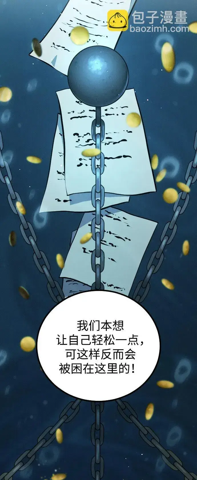 漫画《过劳死后异界重生》第26话第52张图