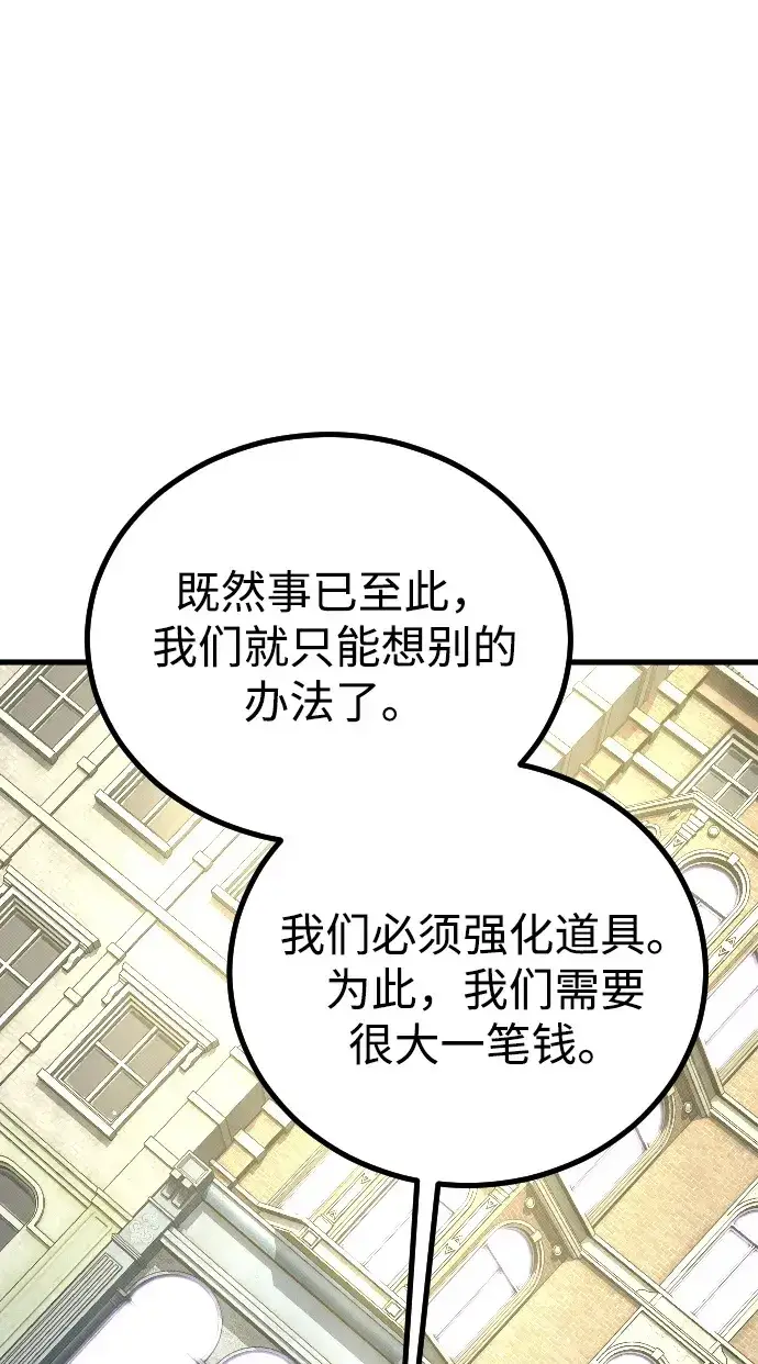 漫画《过劳死后异界重生》第26话第55张图