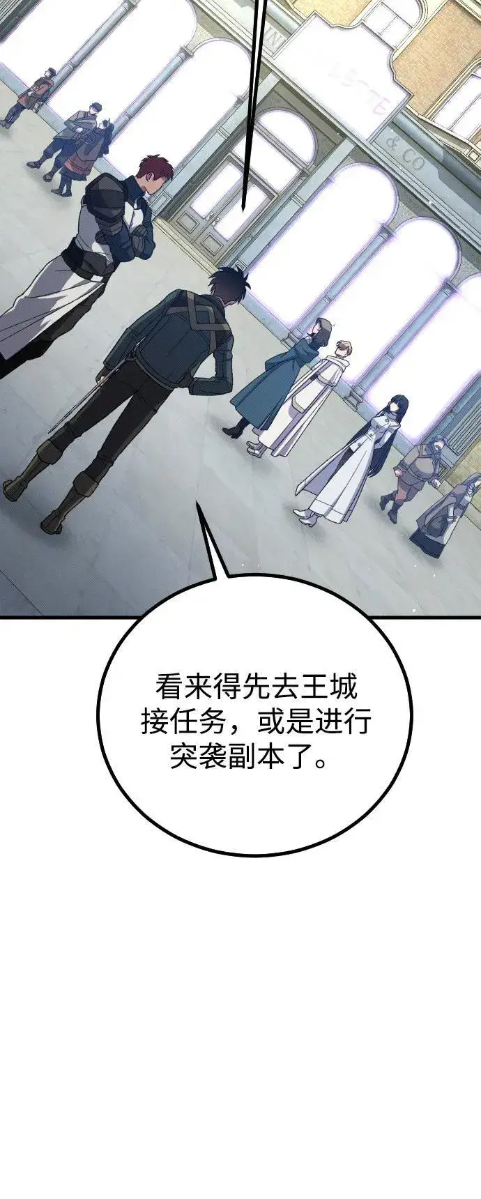 漫画《过劳死后异界重生》第26话第56张图