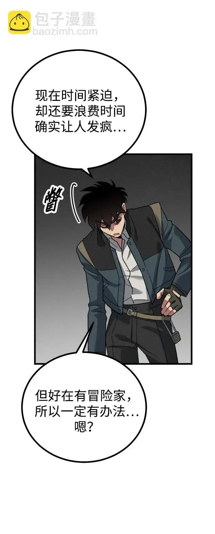 漫画《过劳死后异界重生》第26话第57张图