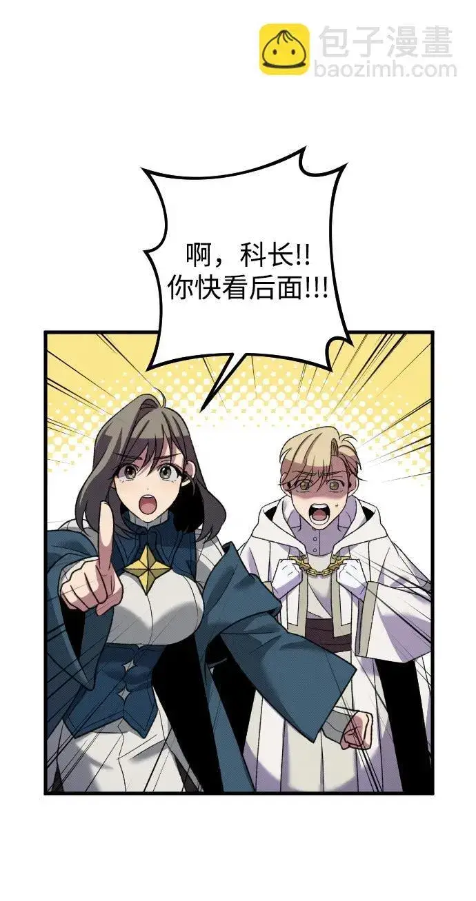 漫画《过劳死后异界重生》第26话第61张图