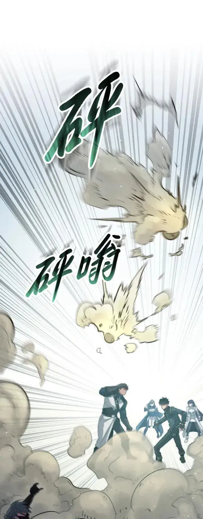 漫画《过劳死后异界重生》第26话第63张图