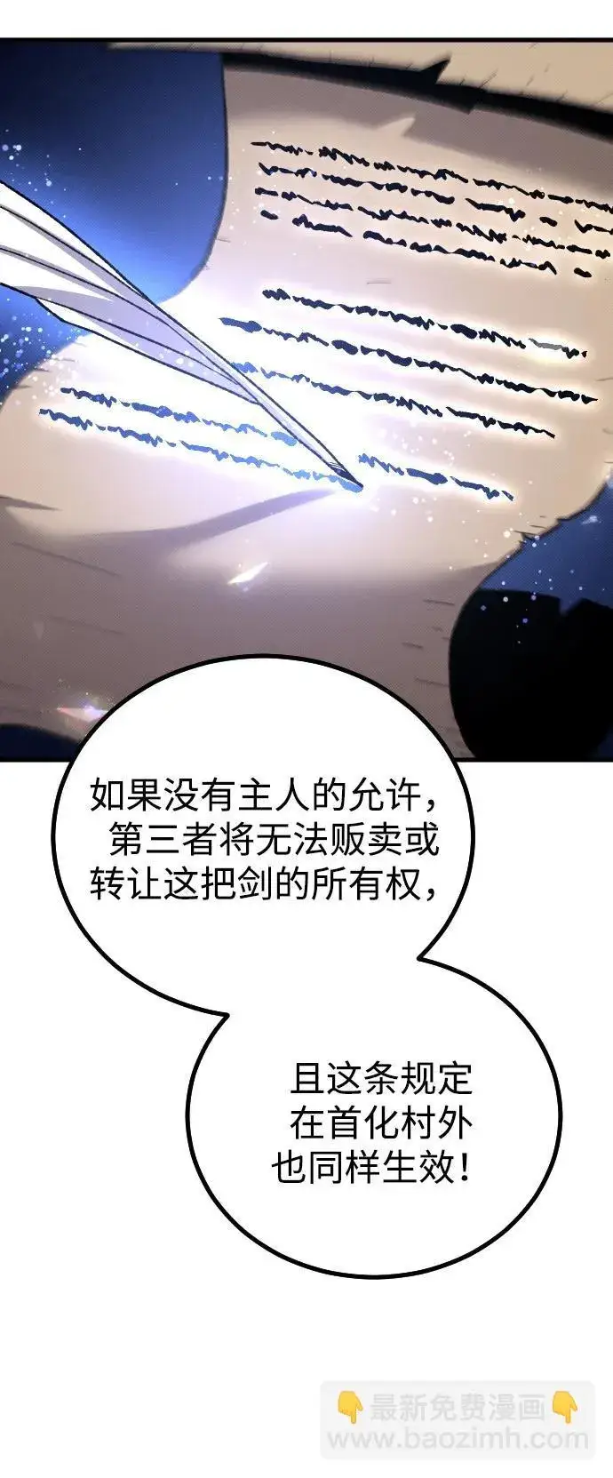 漫画《过劳死后异界重生》第26话第69张图