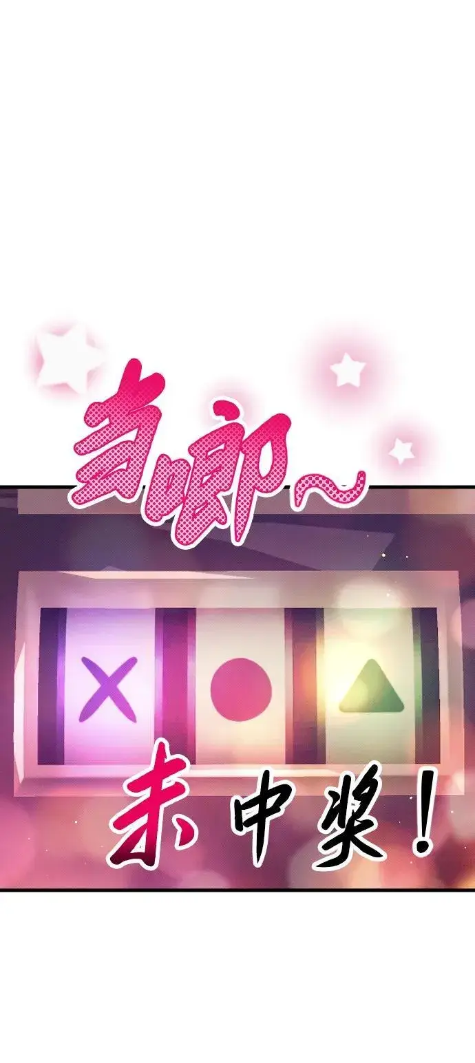 漫画《过劳死后异界重生》第26话第7张图