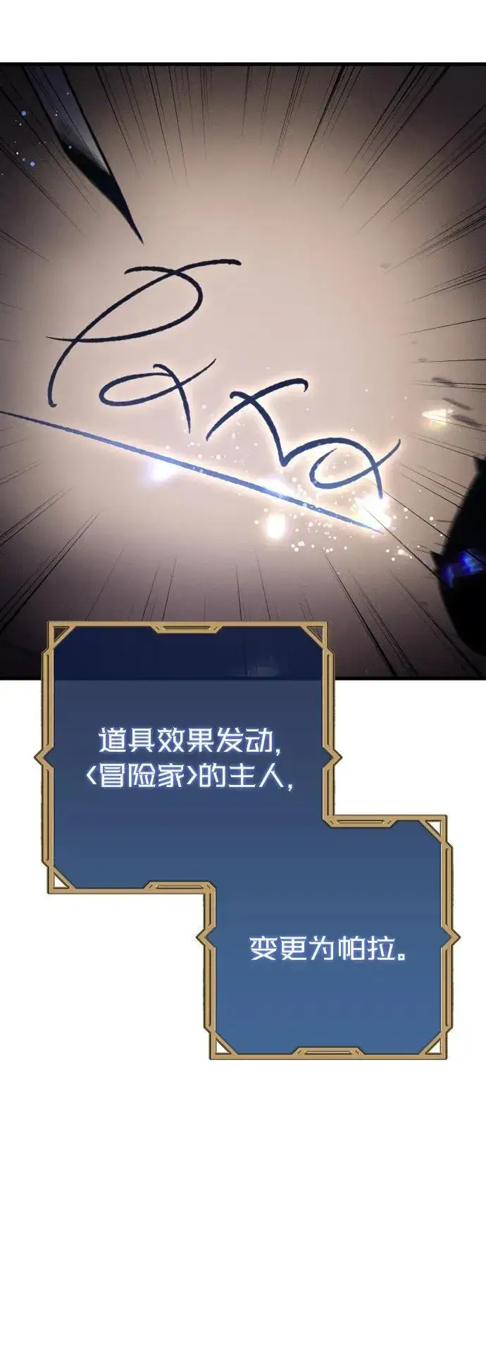 漫画《过劳死后异界重生》第26话第70张图