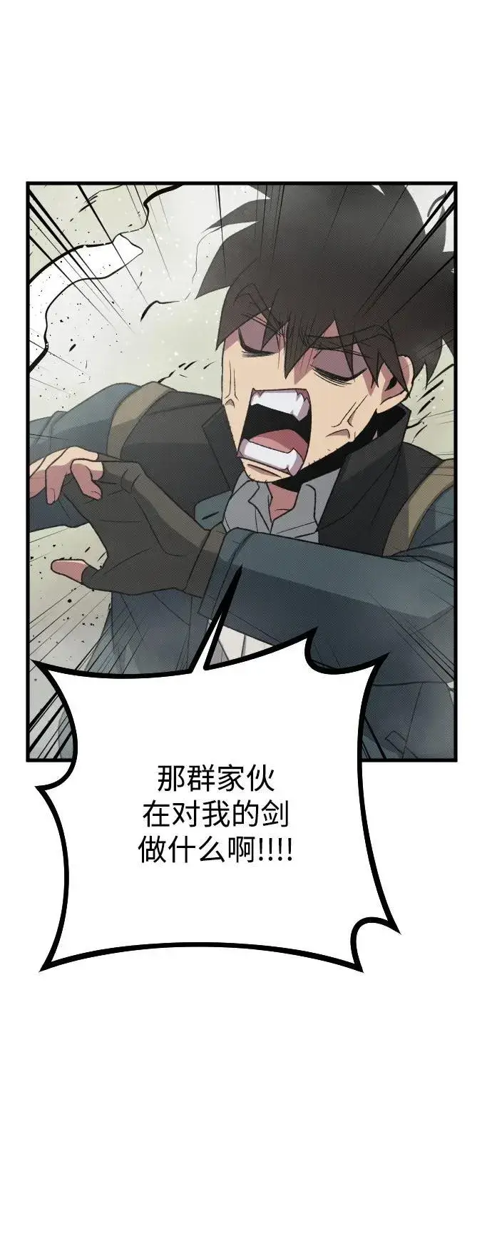 漫画《过劳死后异界重生》第26话第71张图