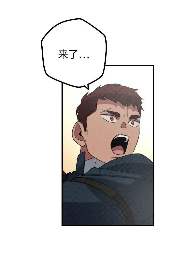 漫画《过劳死后异界重生》第26话第73张图