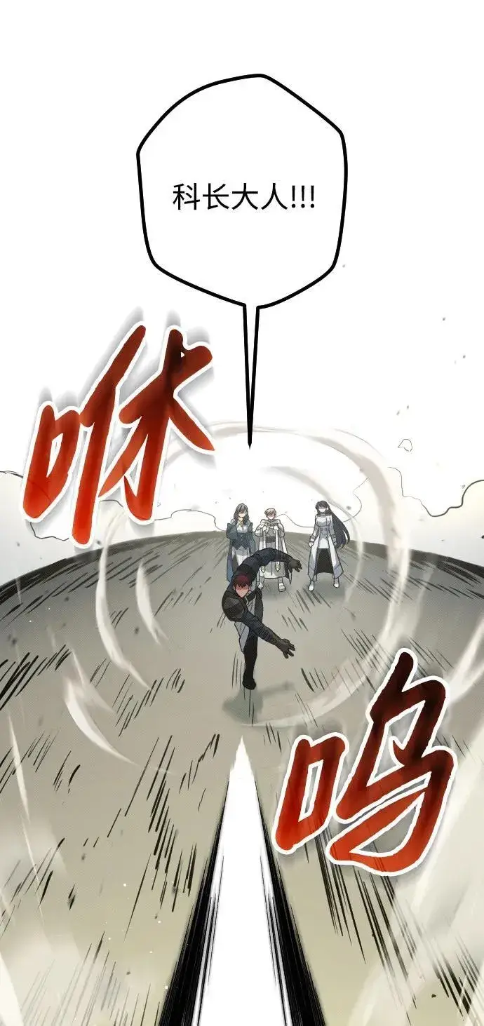漫画《过劳死后异界重生》第26话第74张图