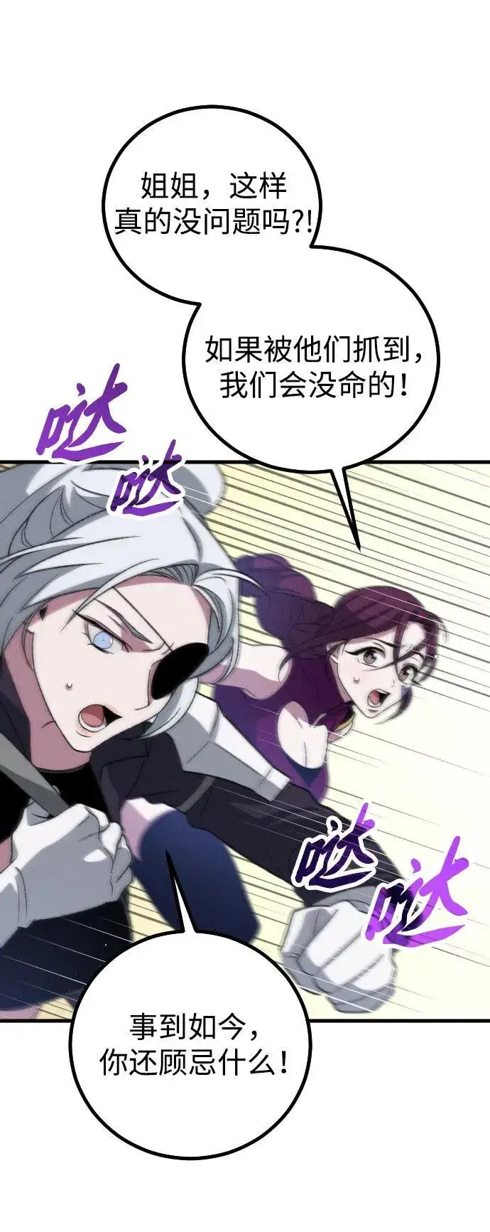 漫画《过劳死后异界重生》第26话第76张图
