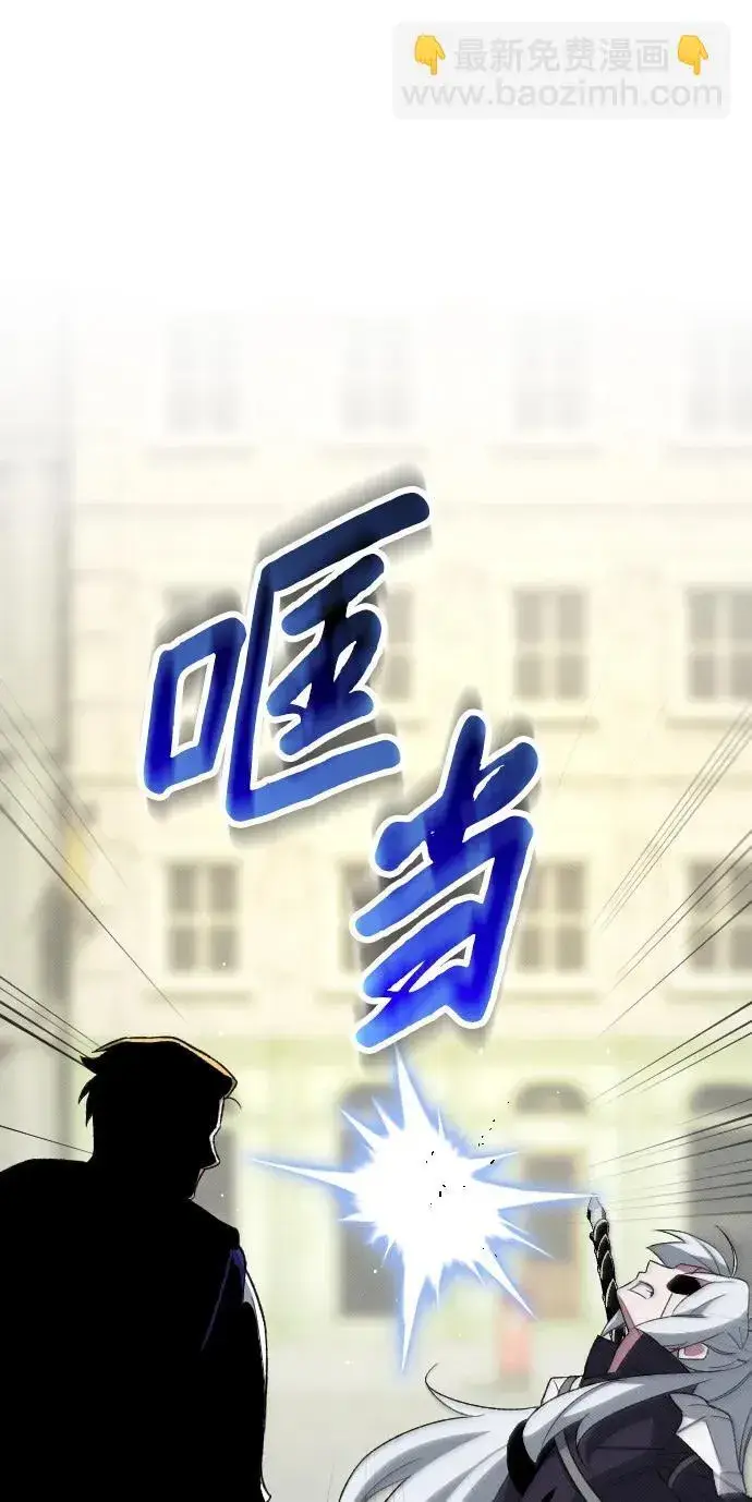 漫画《过劳死后异界重生》第26话第78张图