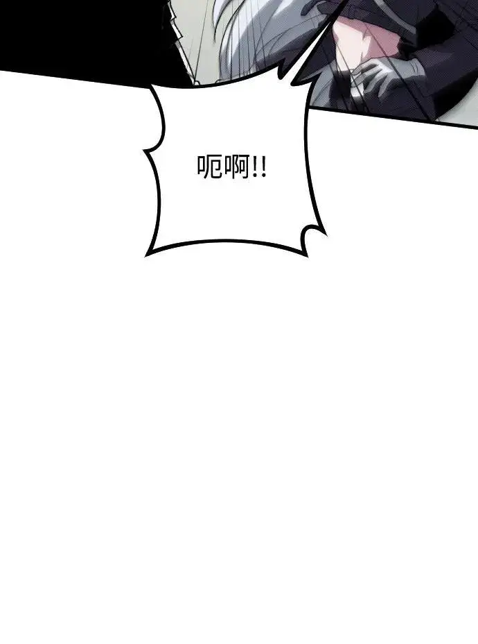 漫画《过劳死后异界重生》第26话第79张图