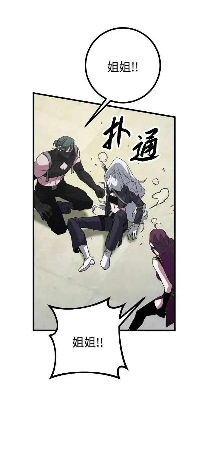 漫画《过劳死后异界重生》第26话第80张图