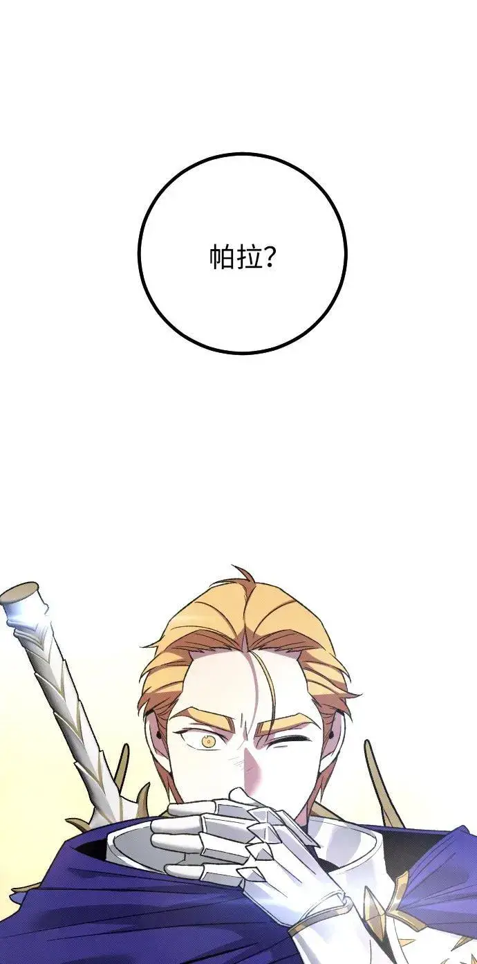漫画《过劳死后异界重生》第26话第81张图