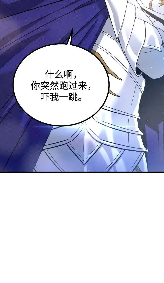 漫画《过劳死后异界重生》第26话第82张图
