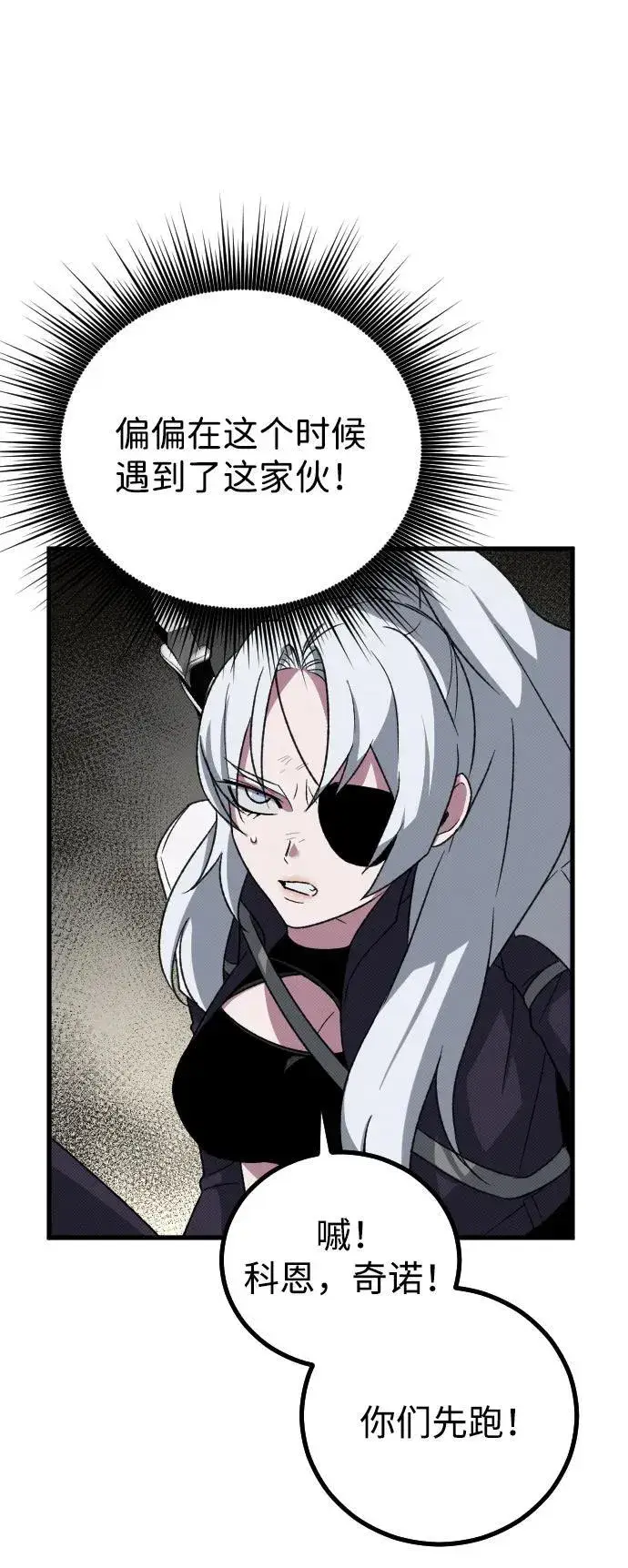 漫画《过劳死后异界重生》第26话第84张图