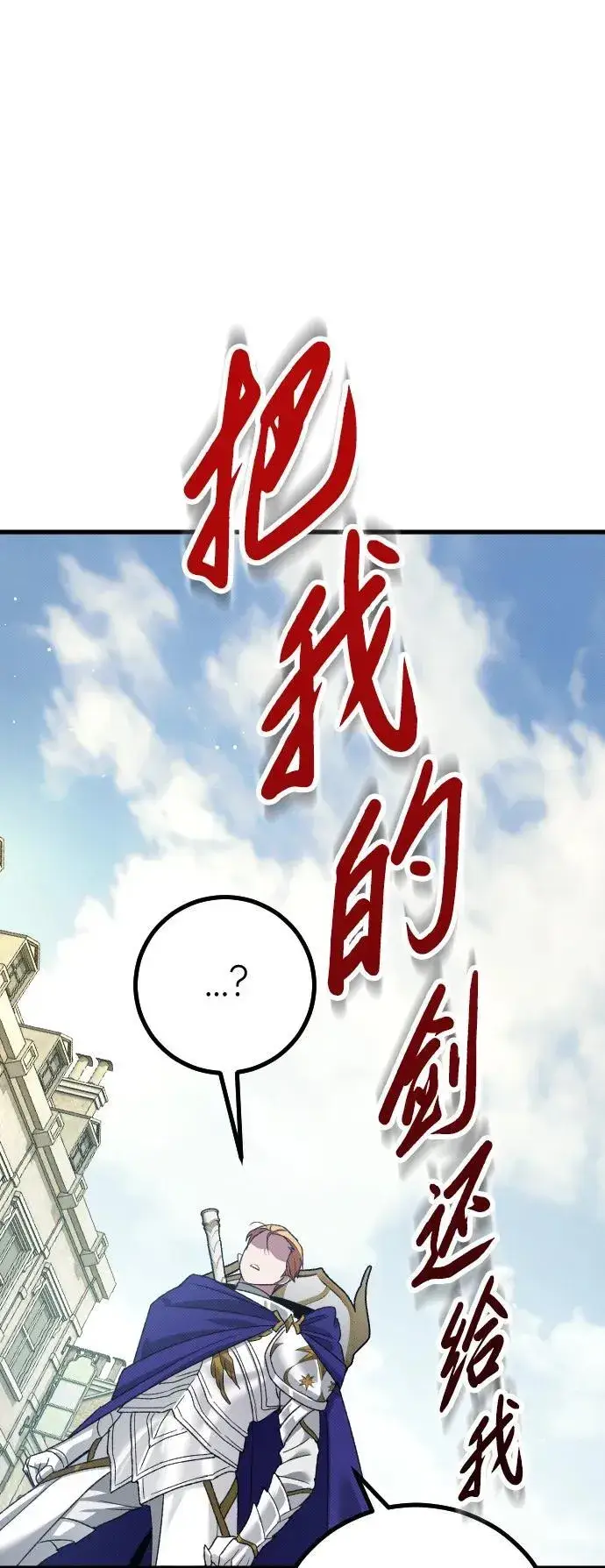 漫画《过劳死后异界重生》第26话第86张图