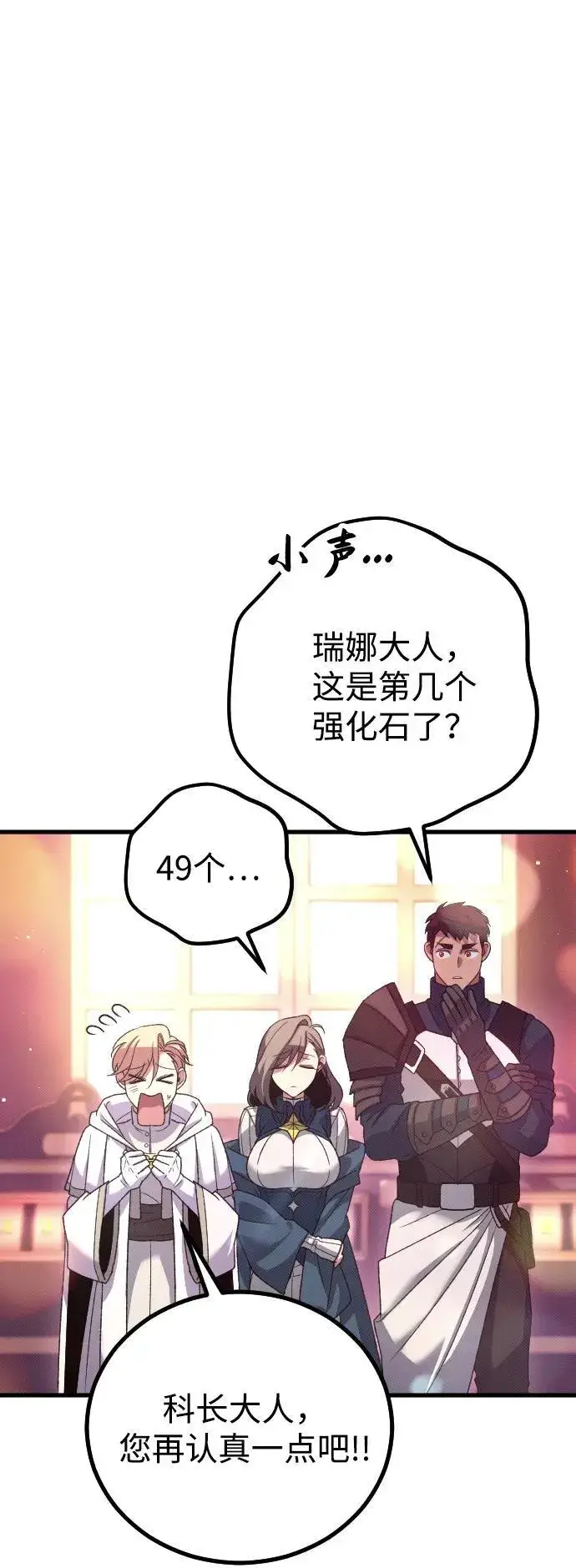 漫画《过劳死后异界重生》第26话第9张图