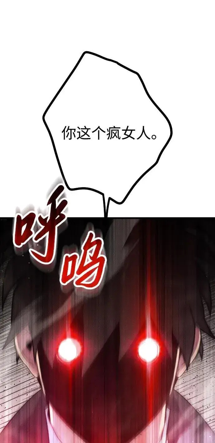 漫画《过劳死后异界重生》第26话第91张图