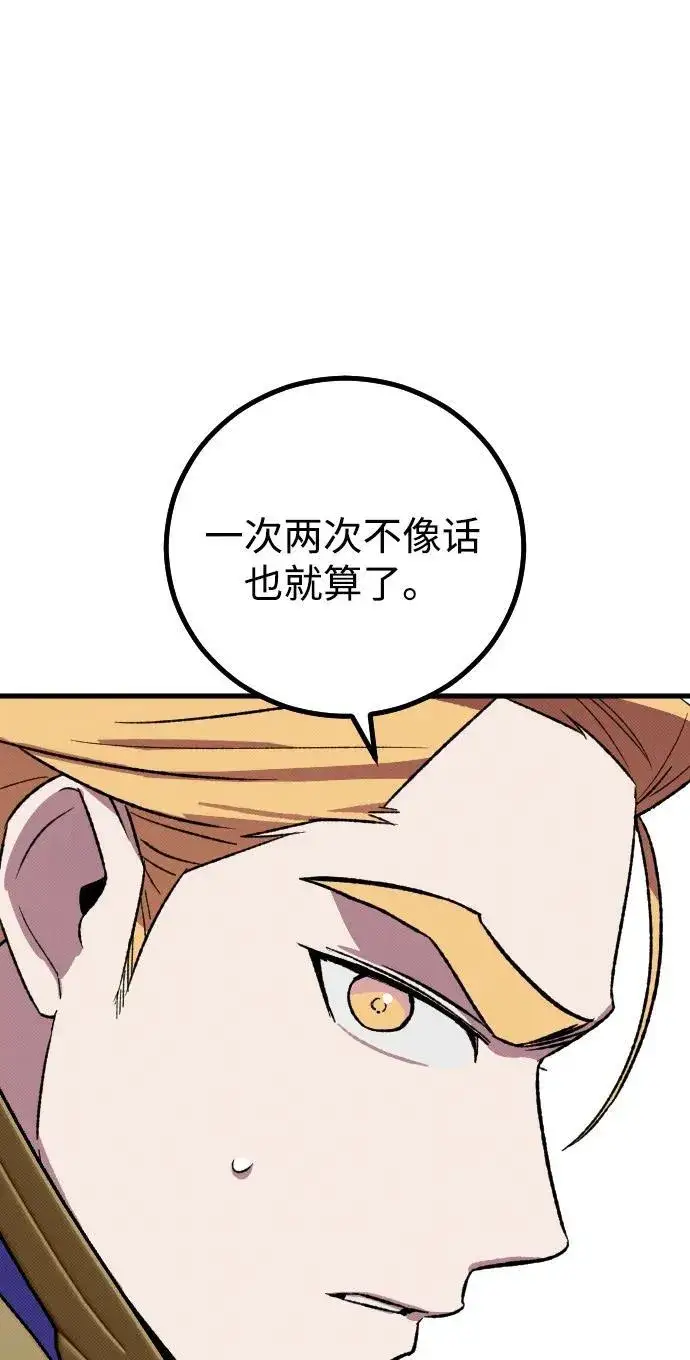 漫画《过劳死后异界重生》第27话第20张图