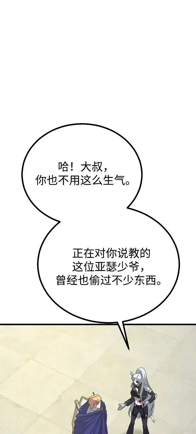 漫画《过劳死后异界重生》第27话第23张图