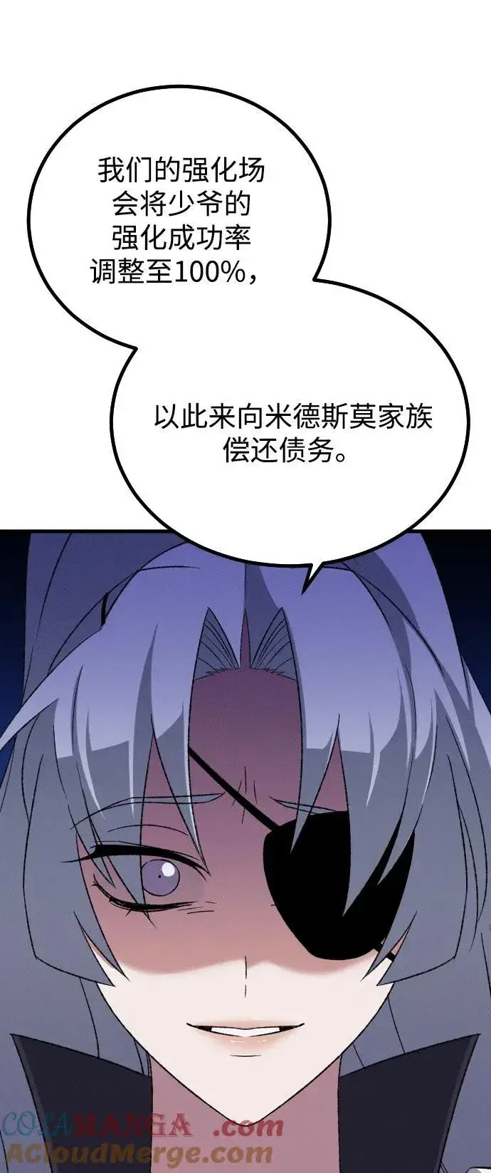 漫画《过劳死后异界重生》第27话第25张图