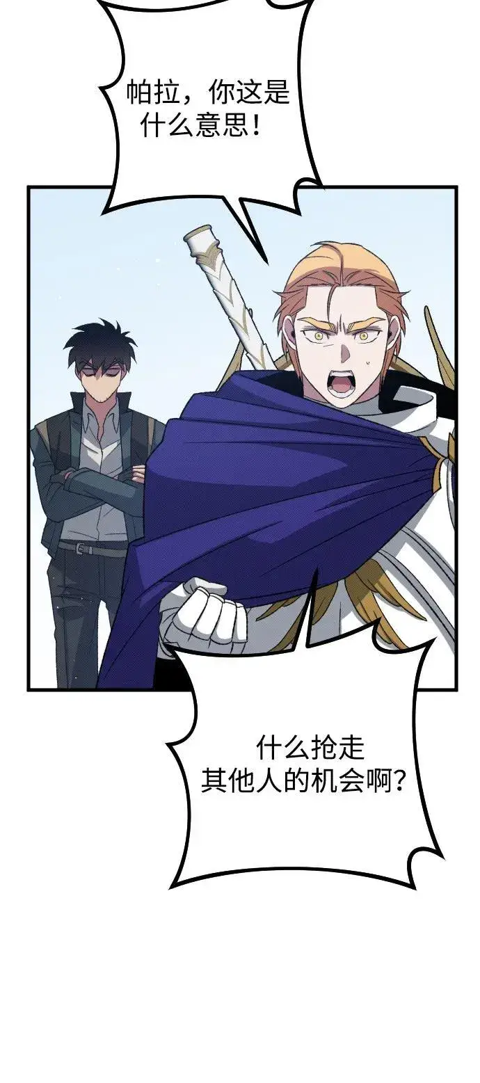 漫画《过劳死后异界重生》第27话第27张图