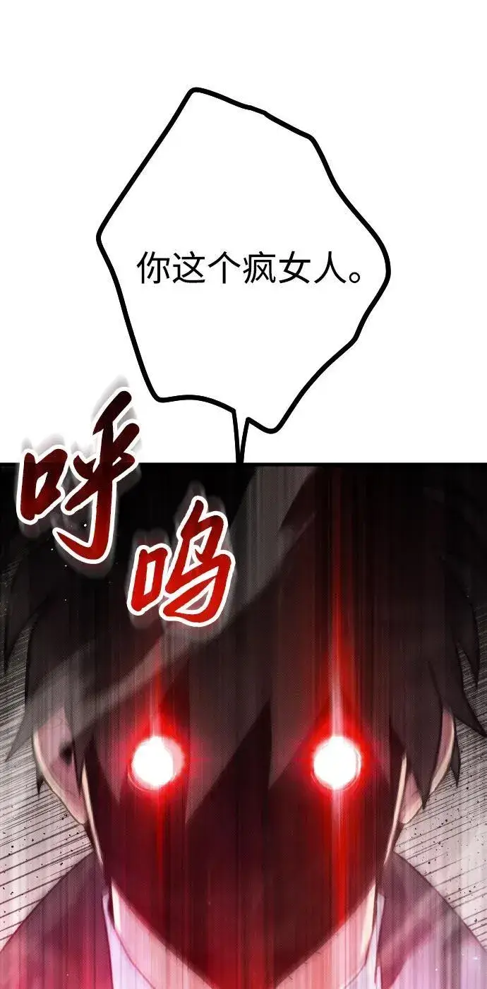 漫画《过劳死后异界重生》第27话第3张图