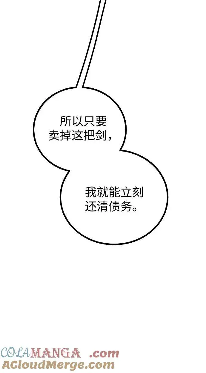 漫画《过劳死后异界重生》第27话第31张图