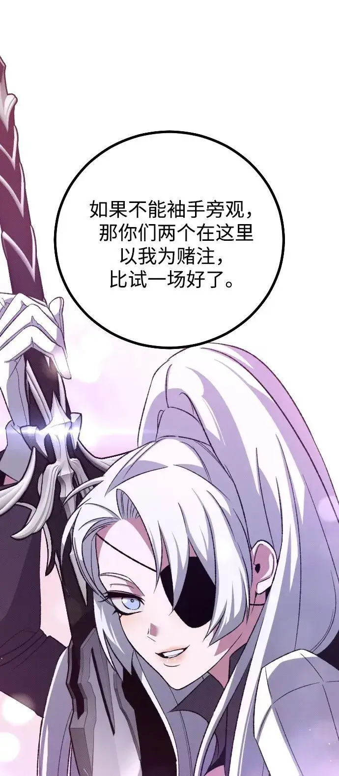 漫画《过劳死后异界重生》第27话第33张图