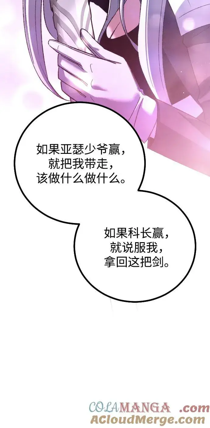 漫画《过劳死后异界重生》第27话第34张图