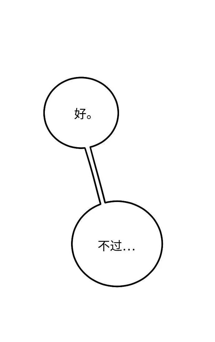 漫画《过劳死后异界重生》第27话第39张图