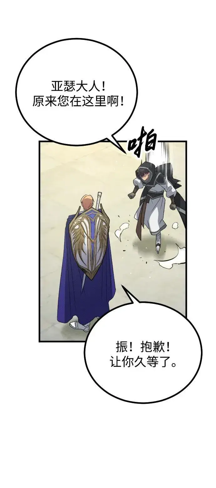 漫画《过劳死后异界重生》第27话第45张图