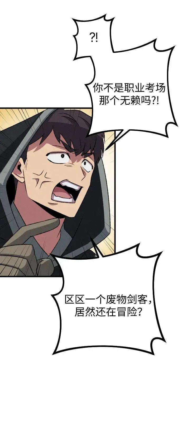 漫画《过劳死后异界重生》第27话第47张图