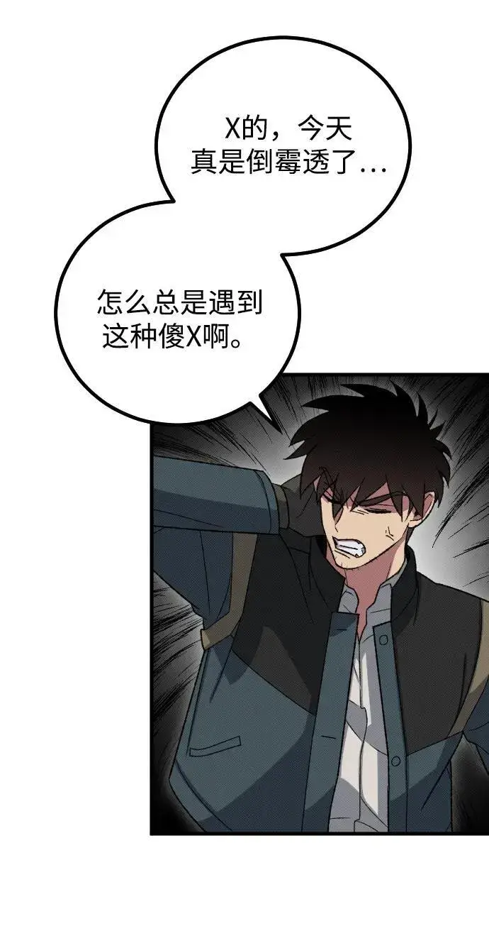 漫画《过劳死后异界重生》第27话第48张图