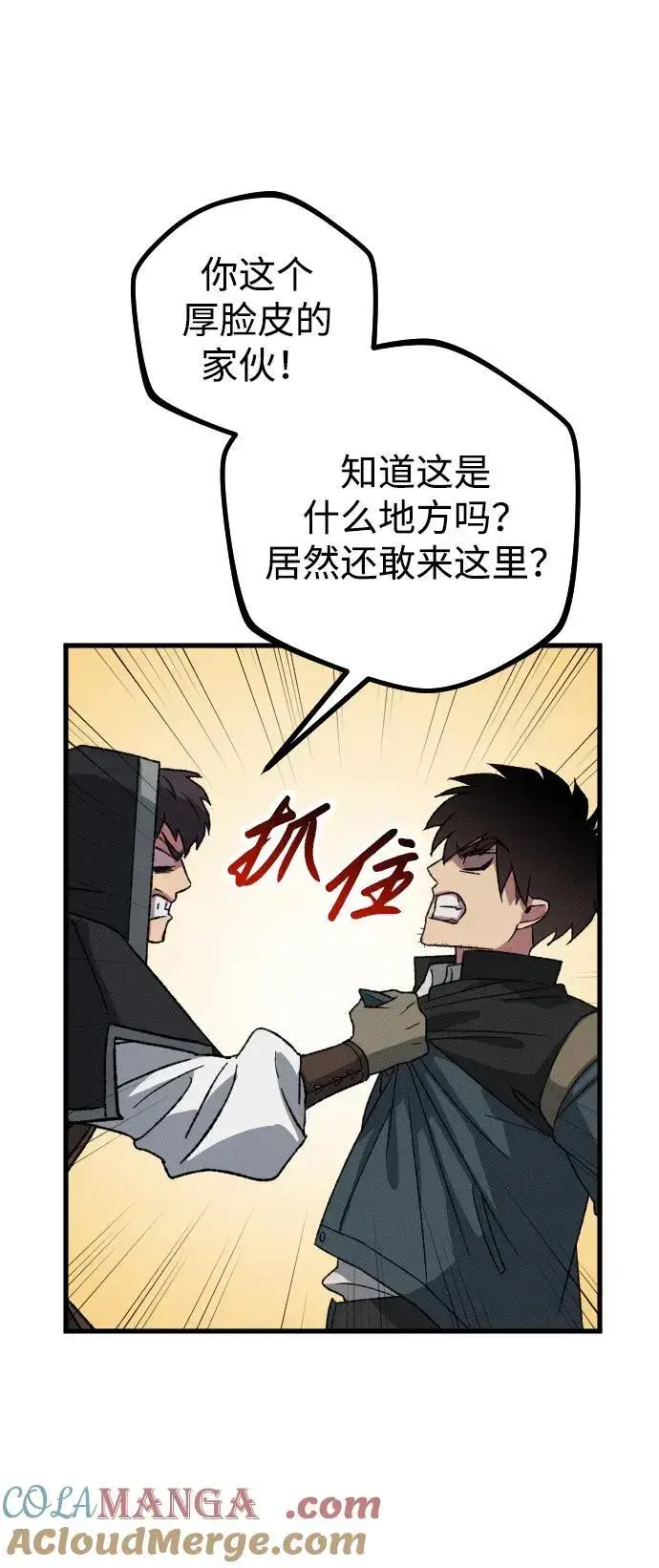 漫画《过劳死后异界重生》第27话第49张图