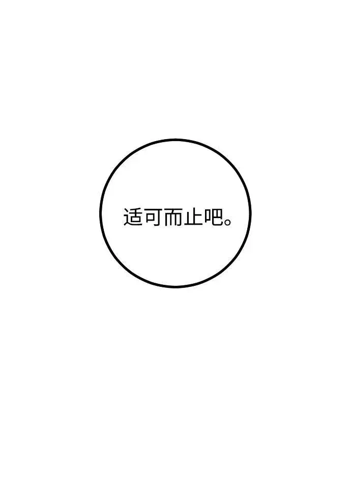 漫画《过劳死后异界重生》第27话第50张图