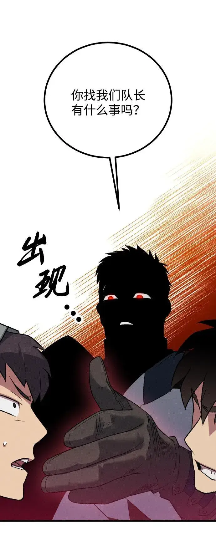 漫画《过劳死后异界重生》第27话第51张图