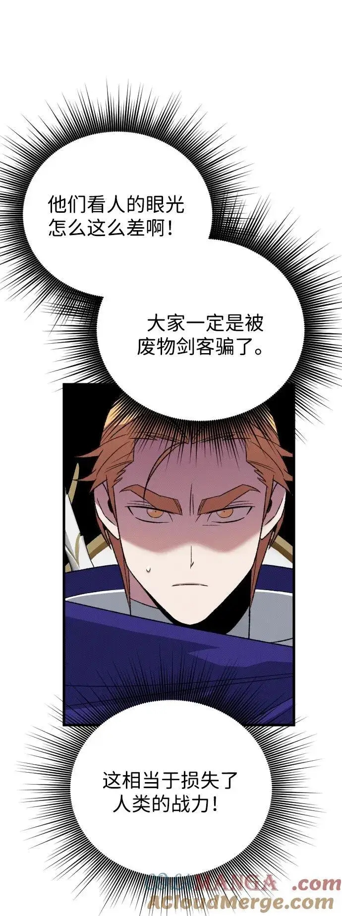 漫画《过劳死后异界重生》第27话第58张图