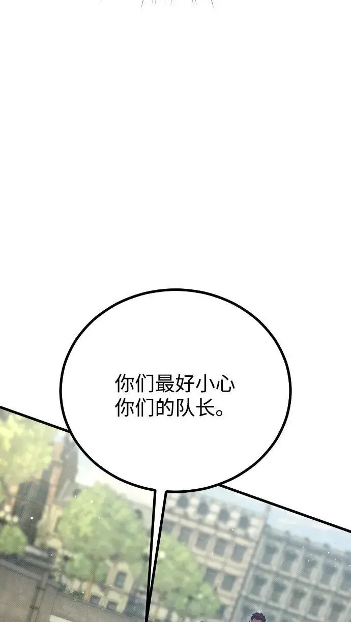漫画《过劳死后异界重生》第27话第59张图