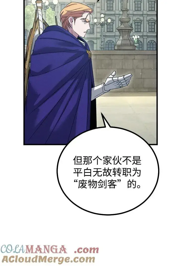 漫画《过劳死后异界重生》第27话第61张图