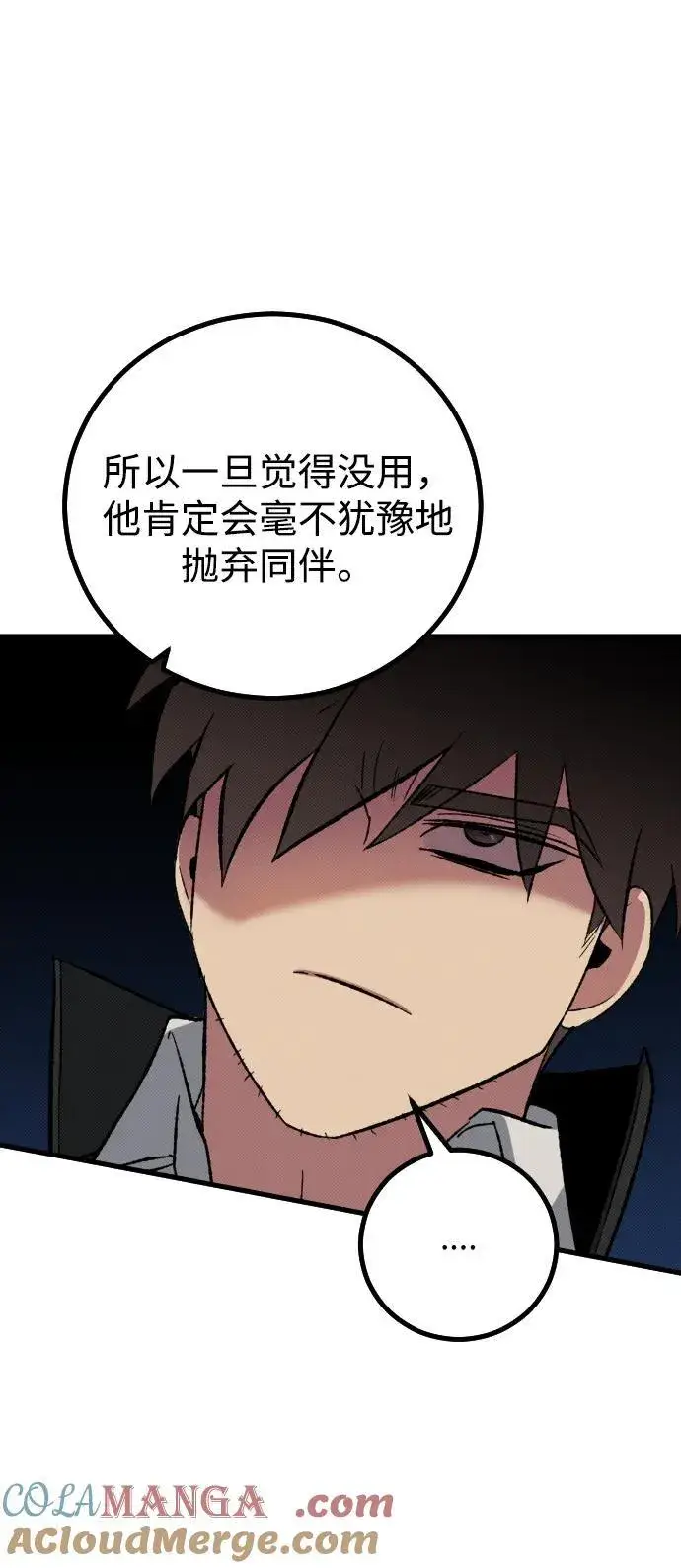 漫画《过劳死后异界重生》第27话第64张图