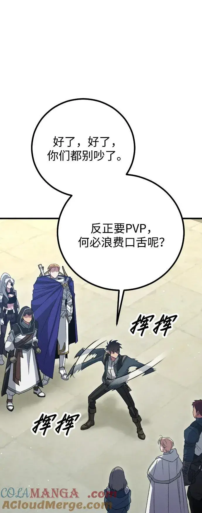 漫画《过劳死后异界重生》第27话第67张图