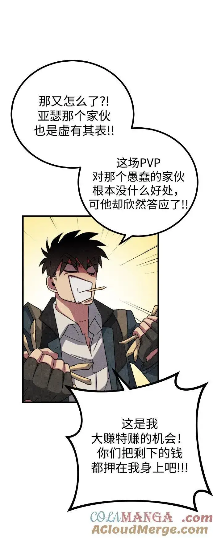 漫画《过劳死后异界重生》第27话第73张图